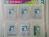 病案管理科展示优秀病案