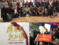 “燃”起我们的激情，撸起袖子加油干