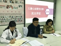 儿童心血管党支部开展民主评议党员工作会