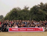 “青春智慧,闪亮风采”青年联谊活动圆满举行