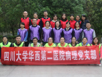 激情飞扬,  熔炼团队
——病理科党团支部及工会小家开展团建拓展活动