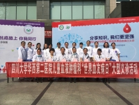 四川大学华西第二医院儿童血液肿瘤党支部成功举办
世界血友病日义诊暨全国抗癌宣传周义诊活动

