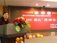 我院“Hi 患儿”志愿服务示范项目授牌仪式成功举行