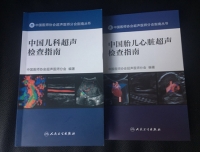 超声科主任罗红教授带队参加2018中国超声医师大会
