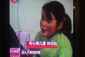 爱心救助 先心病患儿