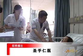 《圣手仁医》王平      共产党人