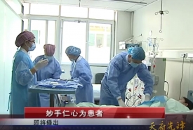 《妙手仁心为患者——记四川大学华西第二医院小儿肾脏内分泌科主任陶于洪》专题片
