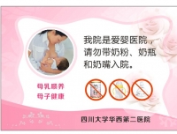 国际母乳代用品销售守则