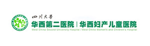 四川大学华西第二医院