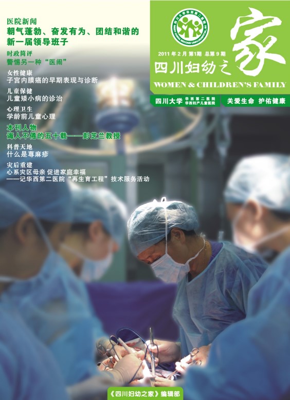 2011年第一期
