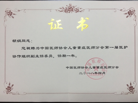 胡娟新闻稿图片_副本.jpg