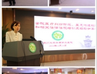 我院开展医疗纠纷防范、医患沟通技巧和相关法律法规培训及经验分享会