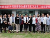 深化校院两级管理体制改革 加快中国特色世界一流大学建设步伐
----我院代表参加四川大学第四届教代会暨第三届工代会第二次会议
