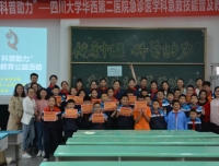 健康中国,科普助力
——5.12地震10周纪念之际急诊科进校园开展急救技能普及教育活动