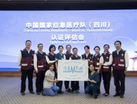 我院参与筹建的全球第一支最高级别的非军方国际应急医疗队（EMT）
 通过WHO认证