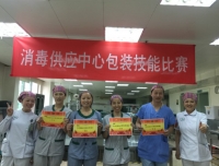          夯实基础，我们在行动
四川大学华西第二医院CSSD包装技能比赛
         暨5.12国际护士节活动
