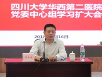医院党委组织召开中心组学习扩大会
