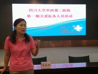 团委（社工办）举行首期关爱医务人员系列活动