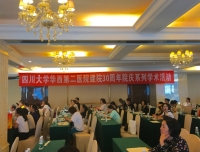 祝贺2018华西产科胆汁淤积论坛隆重召开