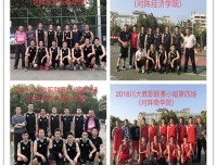我院篮球队喜获第四届四川大学教职工（男子）篮球赛季军