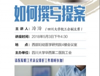 提高提案质量，提升提案工作质量