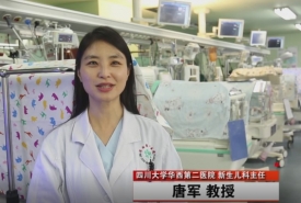 《封面新闻直播》华西第二医院新生儿科插片