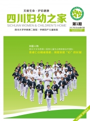 2017年第一期