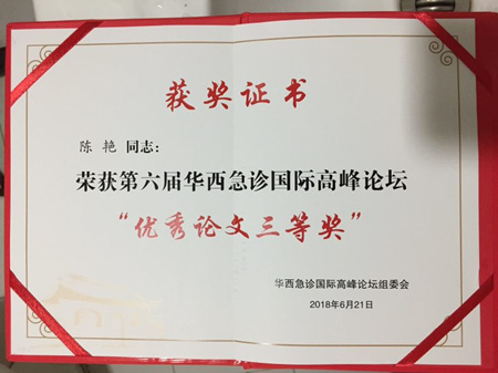 陈艳论文_副本.jpg