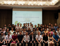四川省医学会第九次小儿肾脏病学术会议成功举行