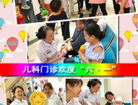 儿科门诊送祝福，孩子欢乐过六一