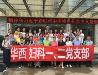妇科一、二党支部及团支部共赴资阳市开展义诊及“联学联建联促”党建主题日活动
