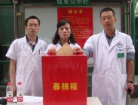 医学装备保障部为灾区人民献爱心