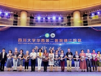 我院锦江院区开诊仪式暨建院三十周年庆在我院锦江院区举行