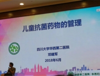 医院感染管理科组织参加第四届华西感染学术会议并获奖