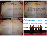 病理科参加四川省医学会第二十三次病理学术会议