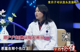 如何科学坐月子