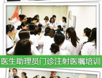 医生助理员进行锦江院区门诊注射医嘱培训
