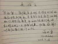 锦江院区急诊科获首封表扬信