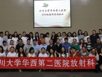 夯实文化建设，促进学科发展——放射科2018年暑期培训纪实