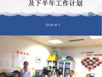 持续改进，精子库进行半年工作总结