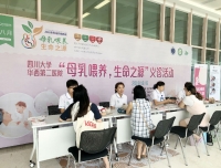  “母乳喂养 生命之源”义诊活动在锦江院区顺利举行