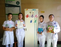 阅读·成长快乐——记儿童血液肿瘤科“嗨！患儿书屋”图书借阅活动
