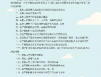 四川大学华西第二医院 患者投诉明白卡