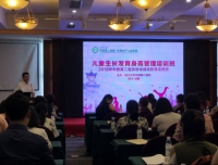 祝贺四川省继续教育学习班“儿童生长发育身高管理培训班”圆满落幕