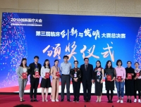 手术室在2018全国第三届临床创新与发明大赛中获奖