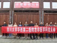 急诊医学科开展“风清则气正，气正则心齐，心齐则事成”主题党建拓展活动
