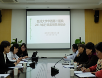 医院召开2018年行风监督员座谈会