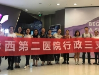 奉献的力量
——《李保国》主题观影会观后感