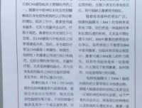 我院儿童神经科参加第二十三次全国儿科学术大会及第六届CAAE脑电图与神经电生理大会