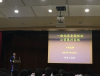我院组织教职员工代表参加省卫健委
第13次党组中心组学习会暨第四场道德大讲堂培训